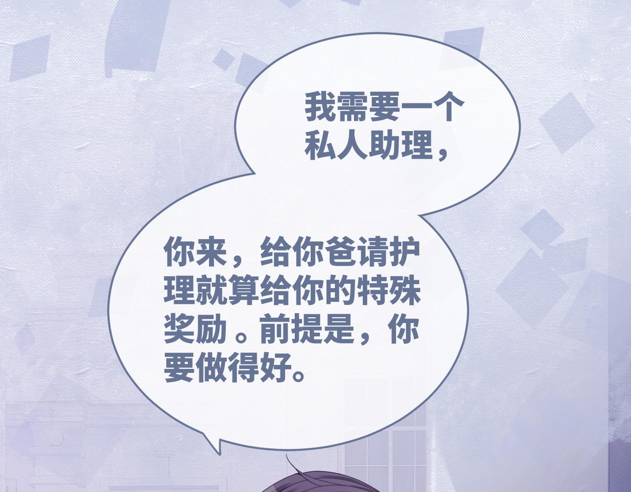 第37话 关心则乱38