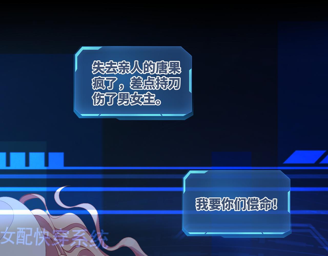 第28话 开始“祸害”新世界25