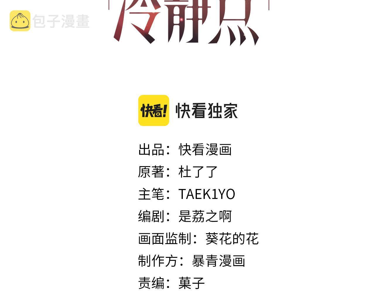 第123话 机智的后宫生活2