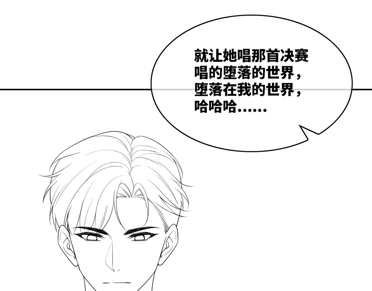 第8话 堕落的天使102