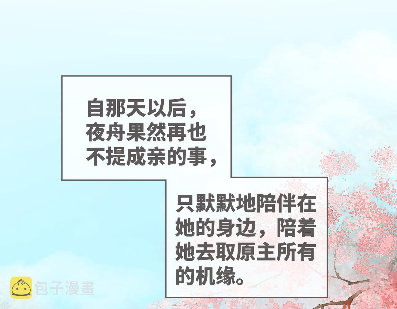 第71话 我们结婚29