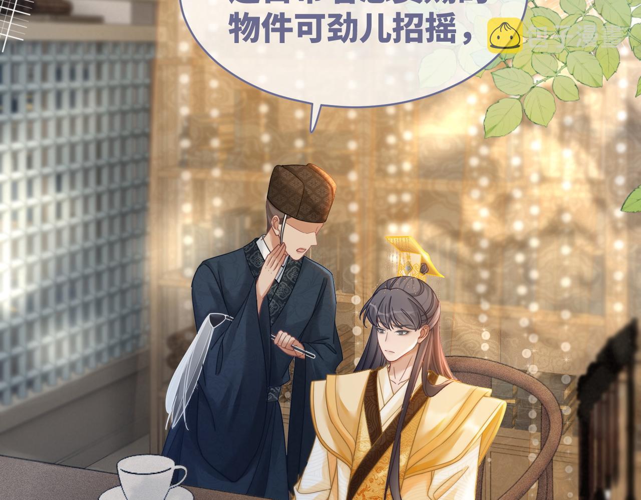 第108话暗自吃醋5