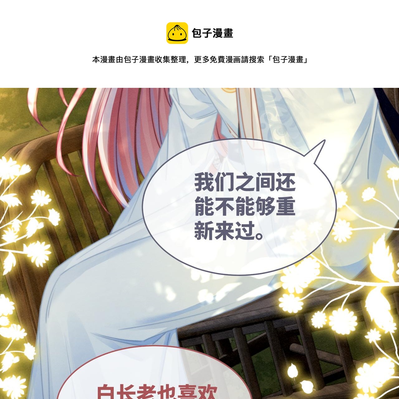 第142话 真相揭露98