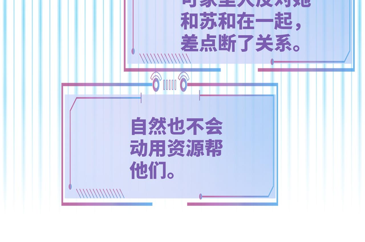 第86话 新世界是花瓶女星？！49