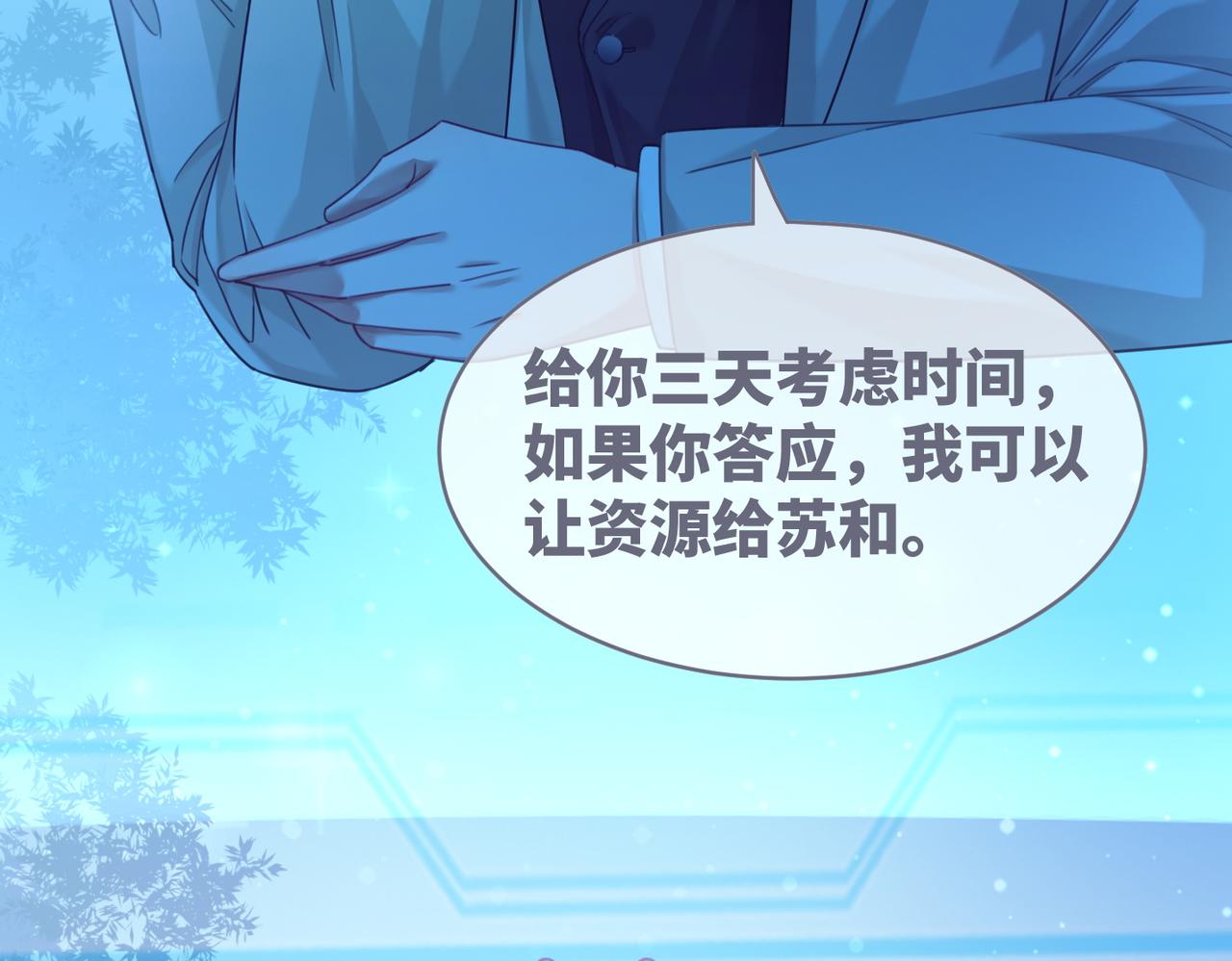 第86话 新世界是花瓶女星？！62