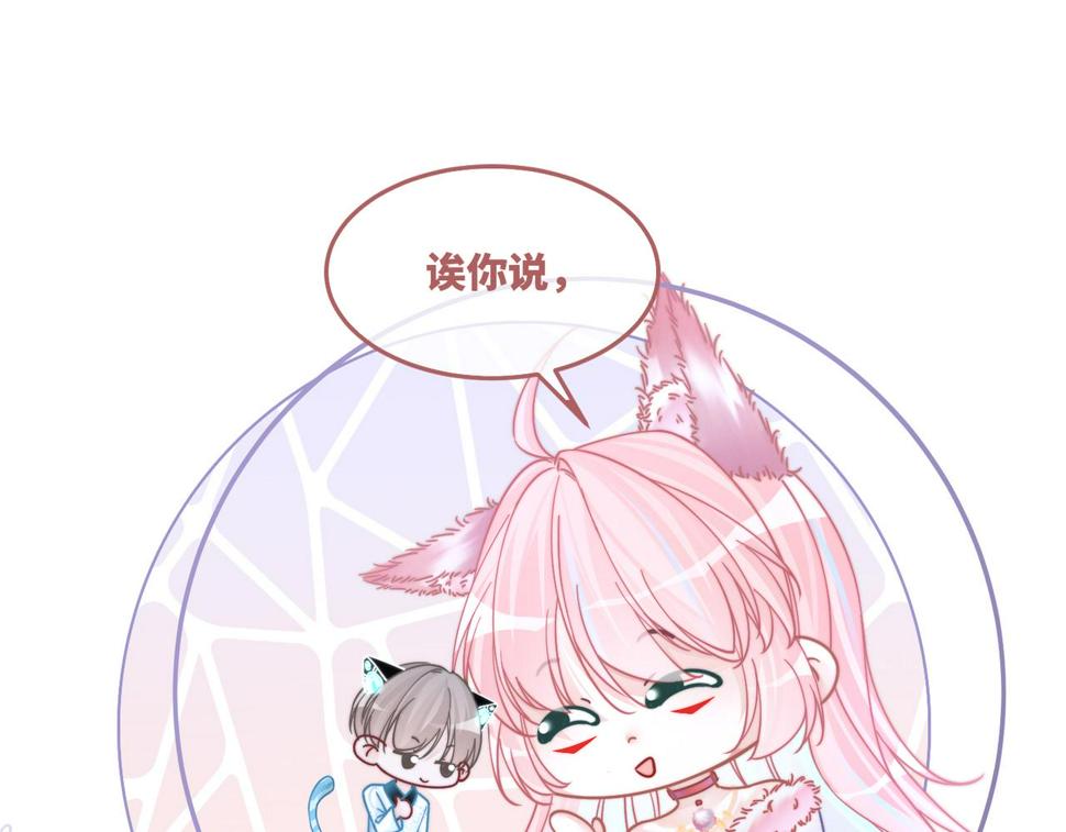 第160话 果果“开车”33