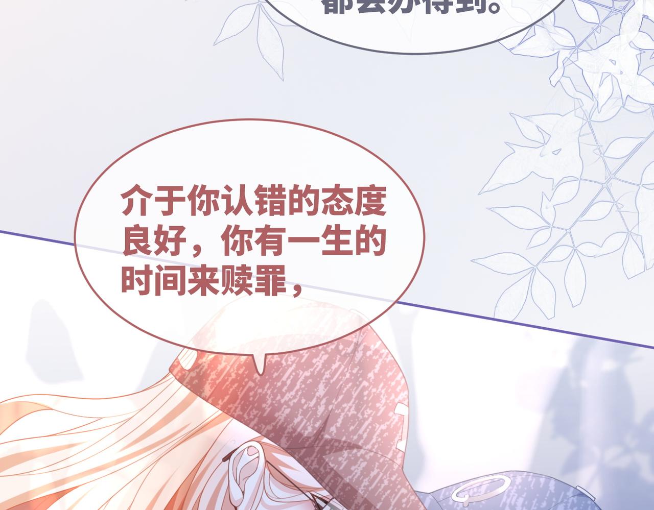 第101话说出真相102