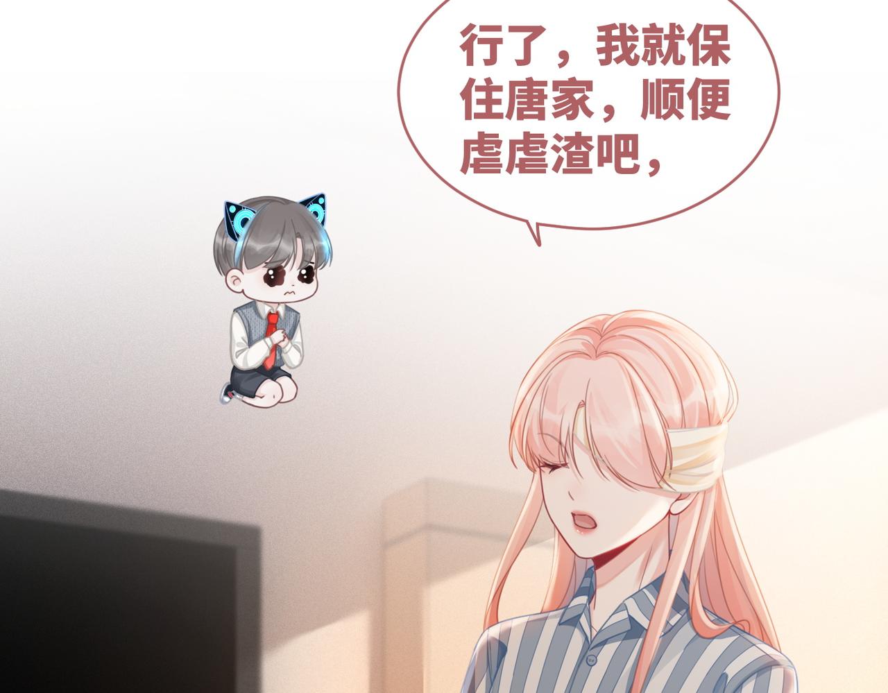 第73话 毁容的校花6