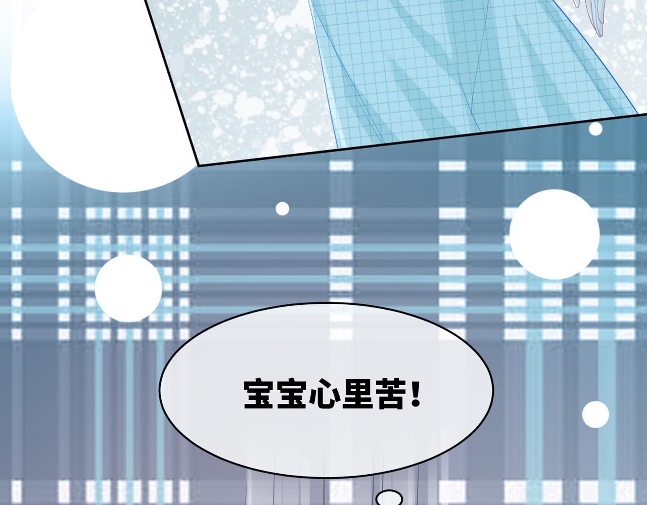 第11话 情敌出现？99
