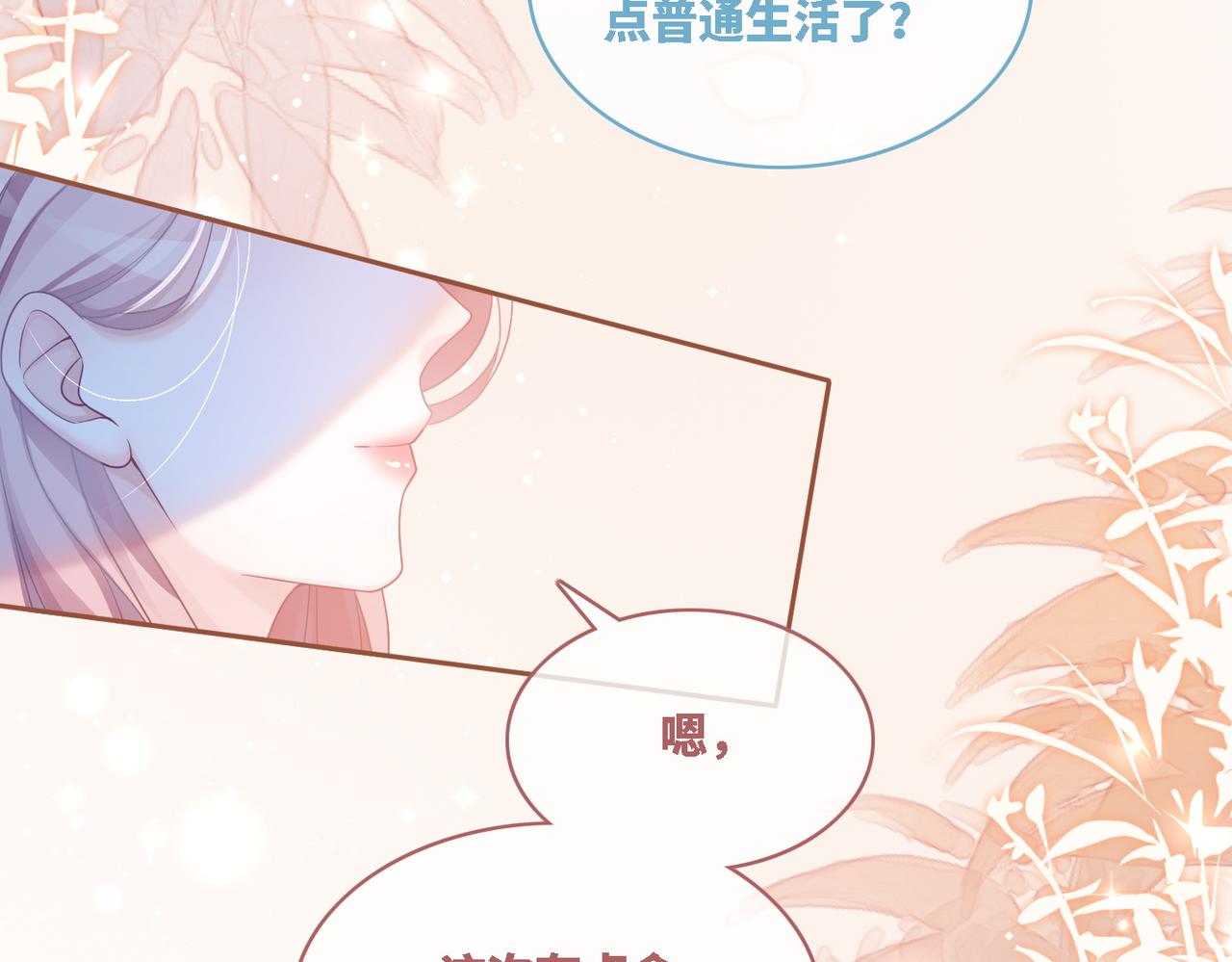第45话 宠妹狂魔101