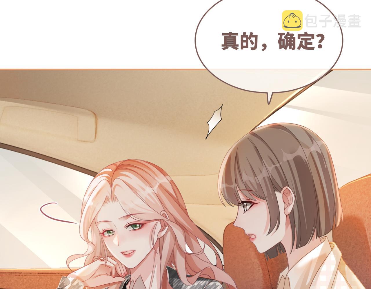 第87话 试镜风波108