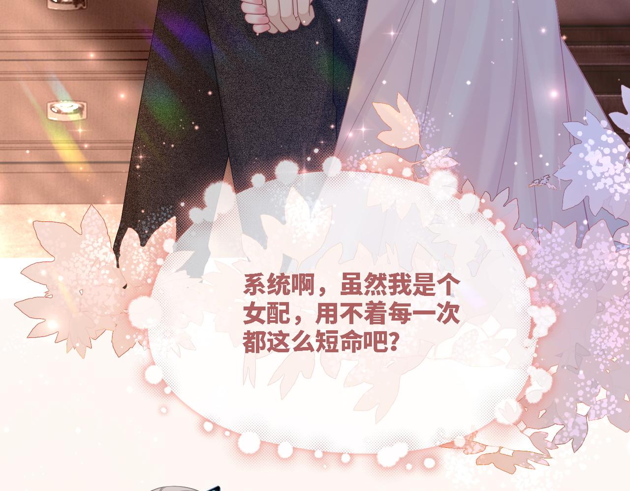 第45话 宠妹狂魔99