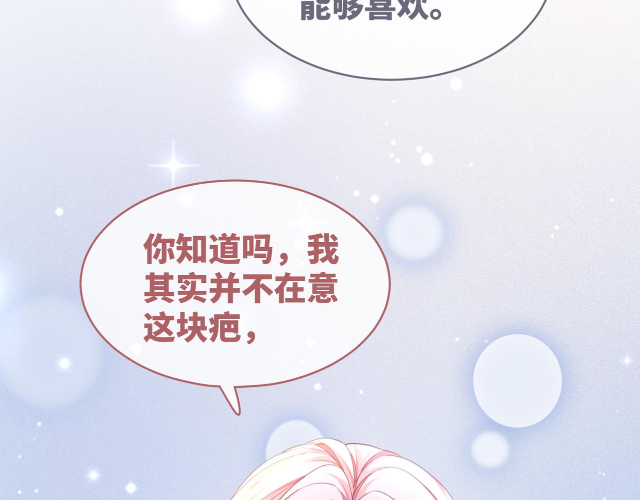 第85话 嫁给我73