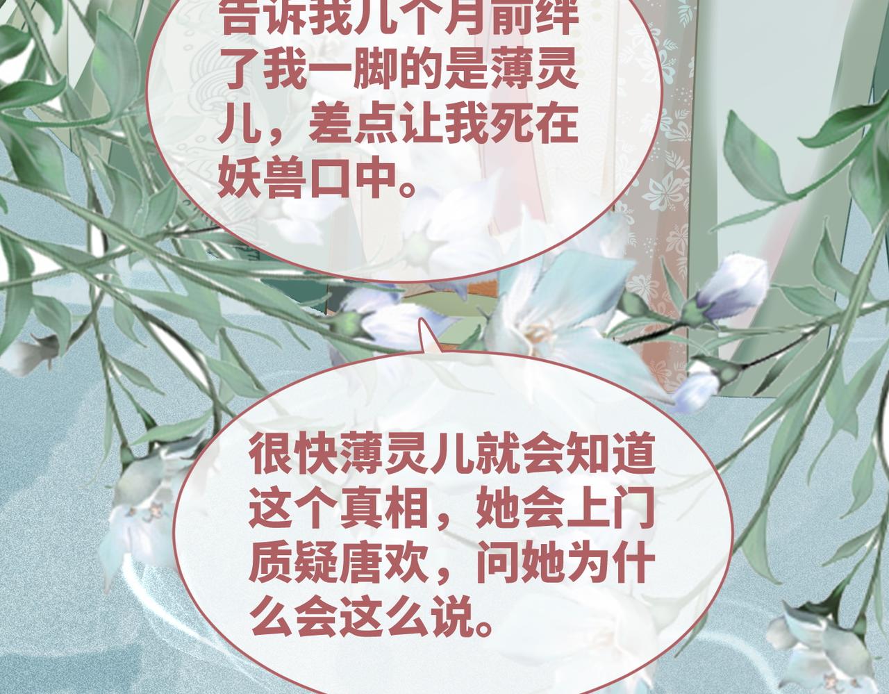 第64话 追妻之旅开始？48