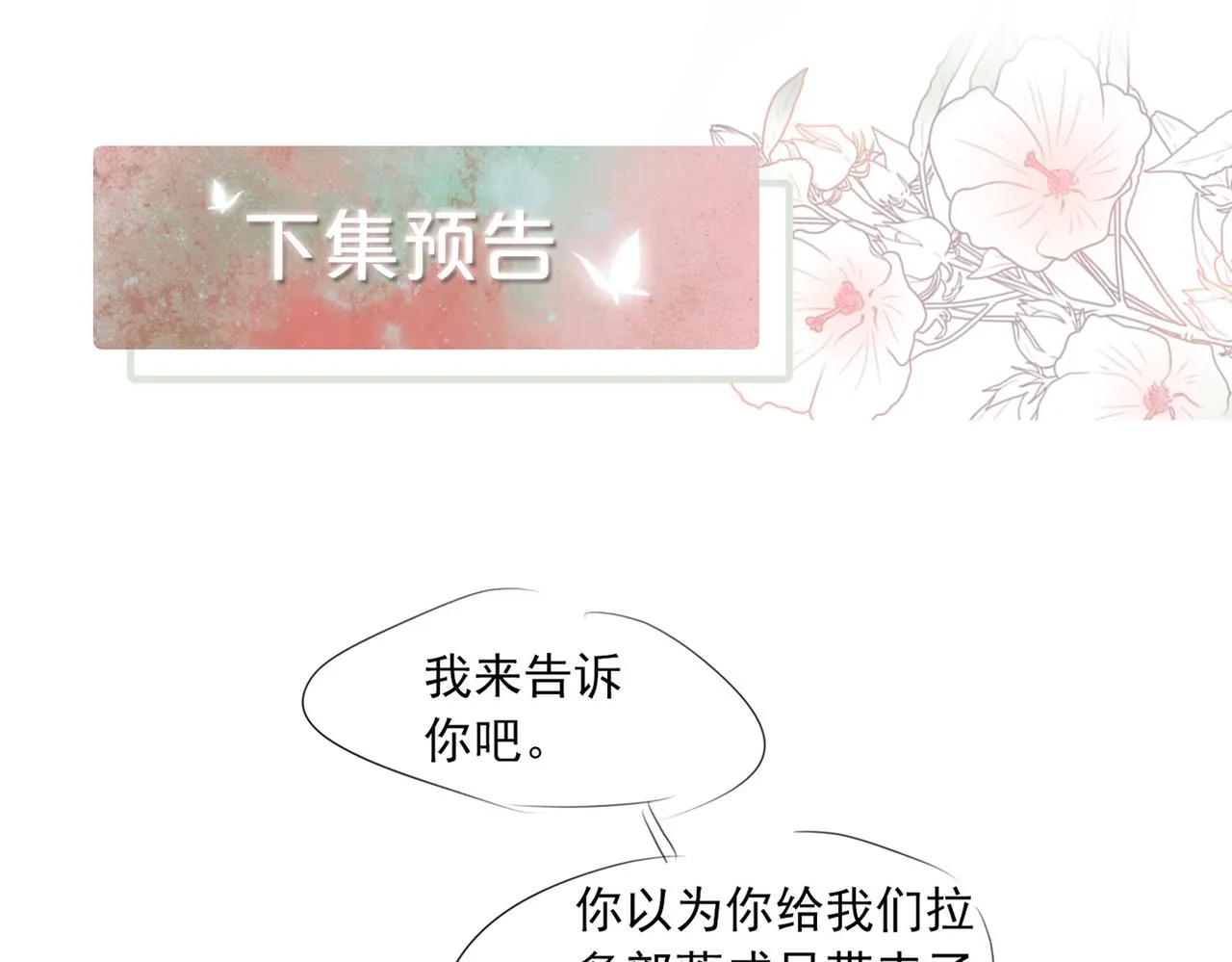 第173话 机会96