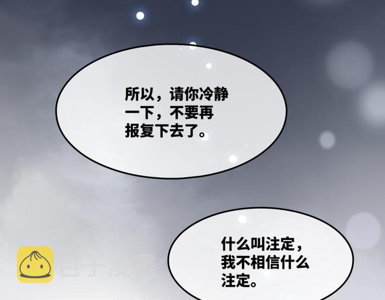 第14话 最恨的人71