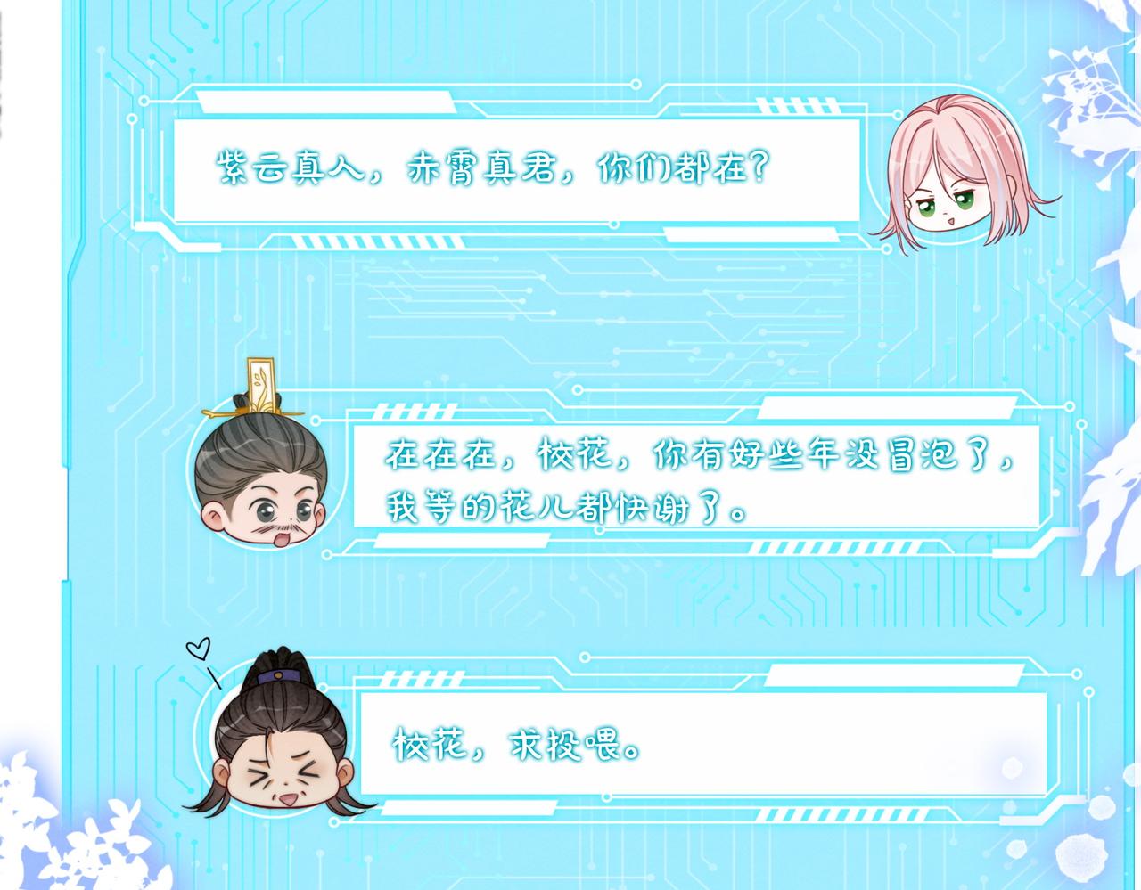 第135话 灵根重塑9