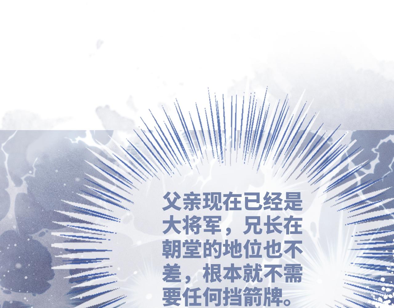 第123话 机智的后宫生活23