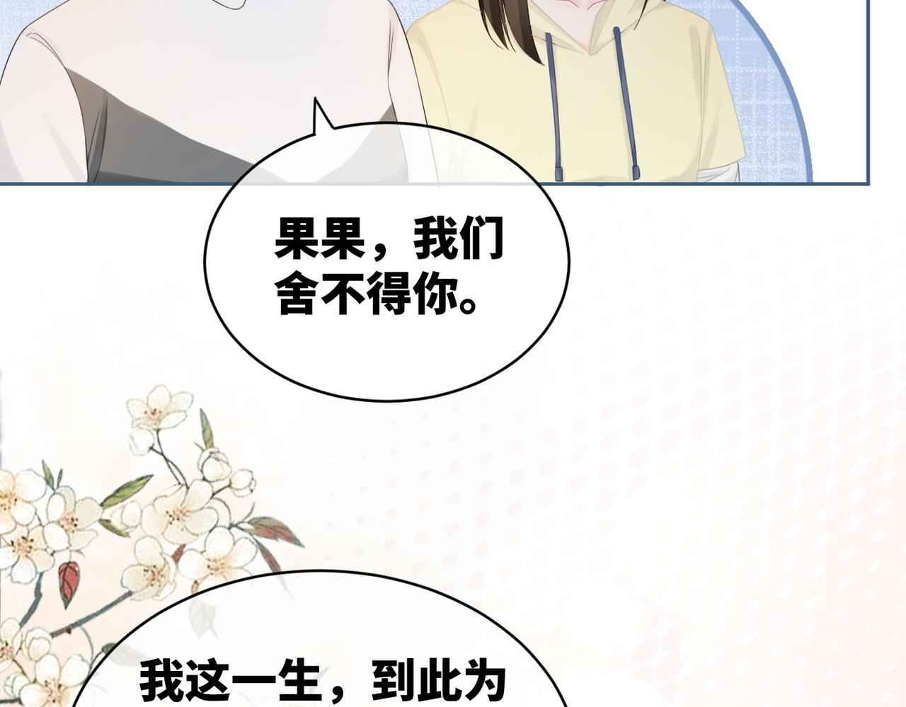 第23话 结婚证17