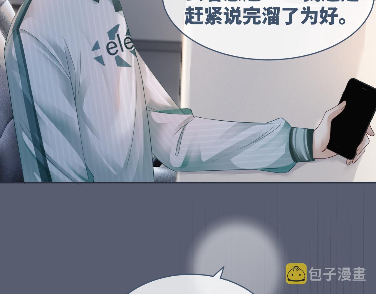 第32话 欲擒故纵74