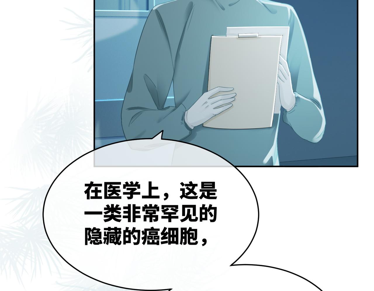 第27话 幻梦15