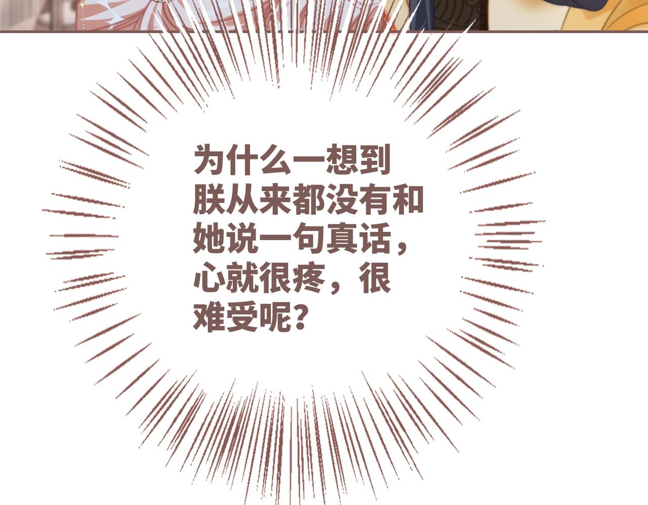 第116话只看着我103