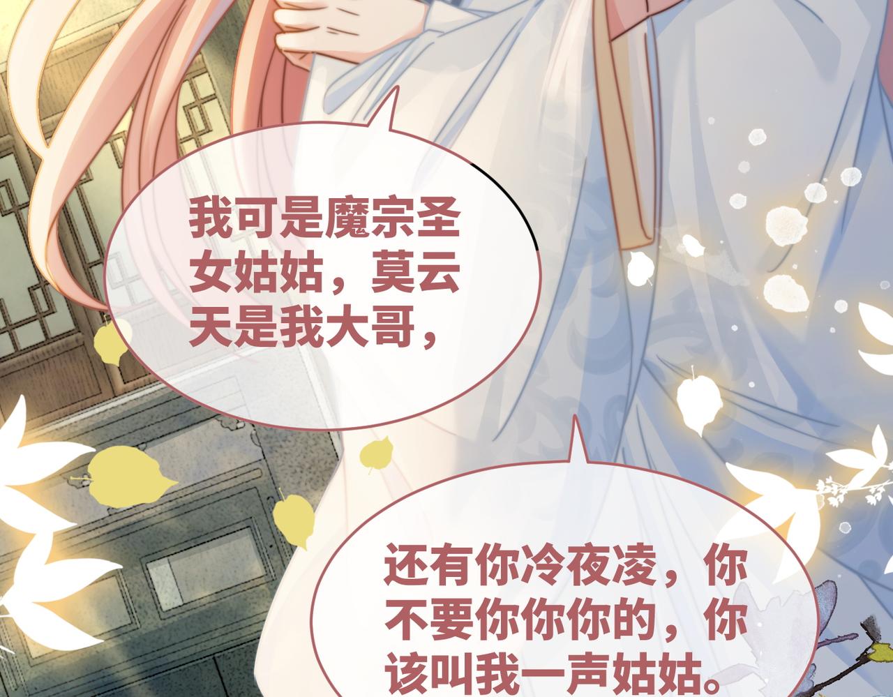 第139话 暗生情愫34