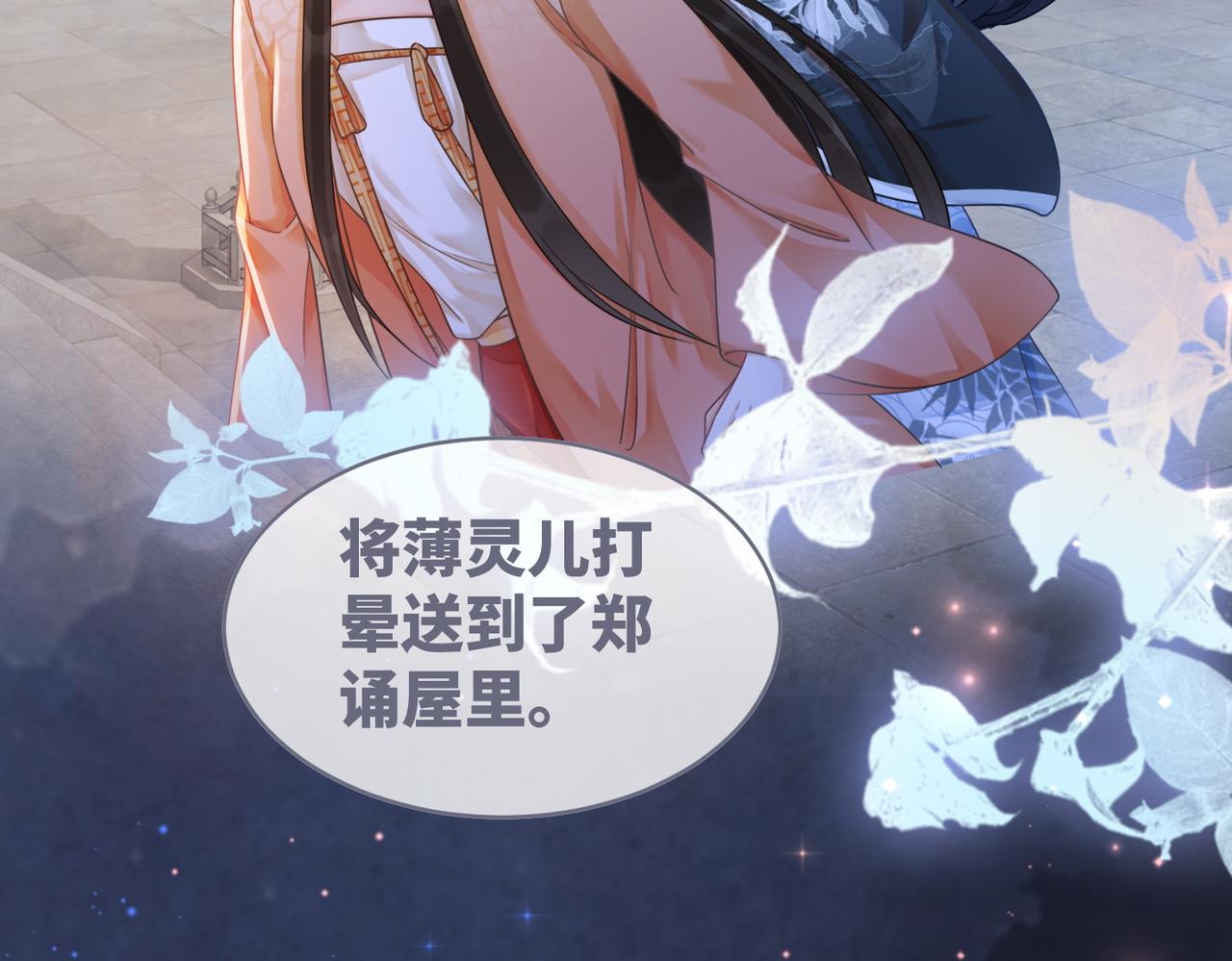 第69话 机缘花落谁家62
