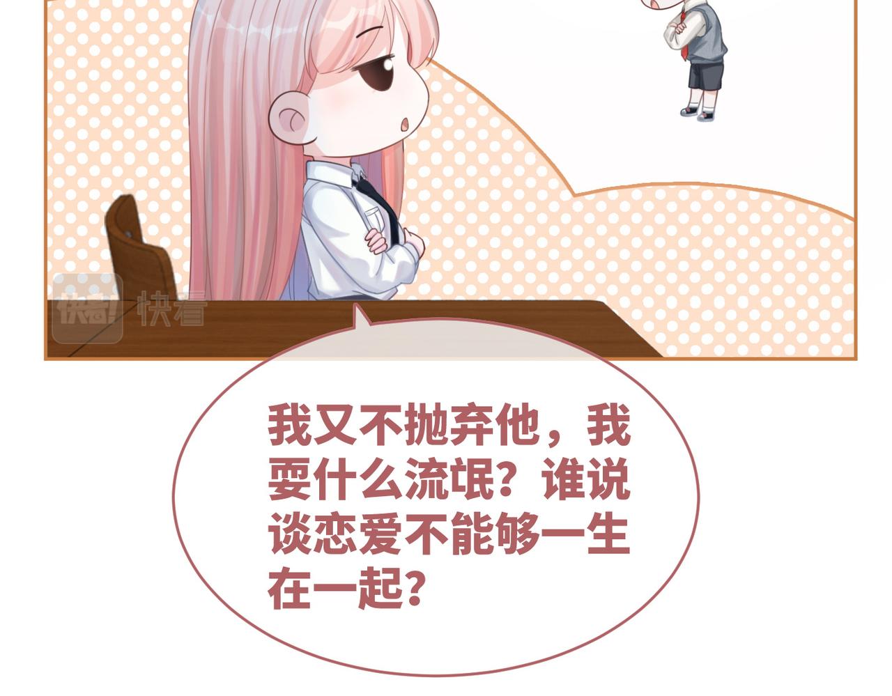 第75话 默默关心78