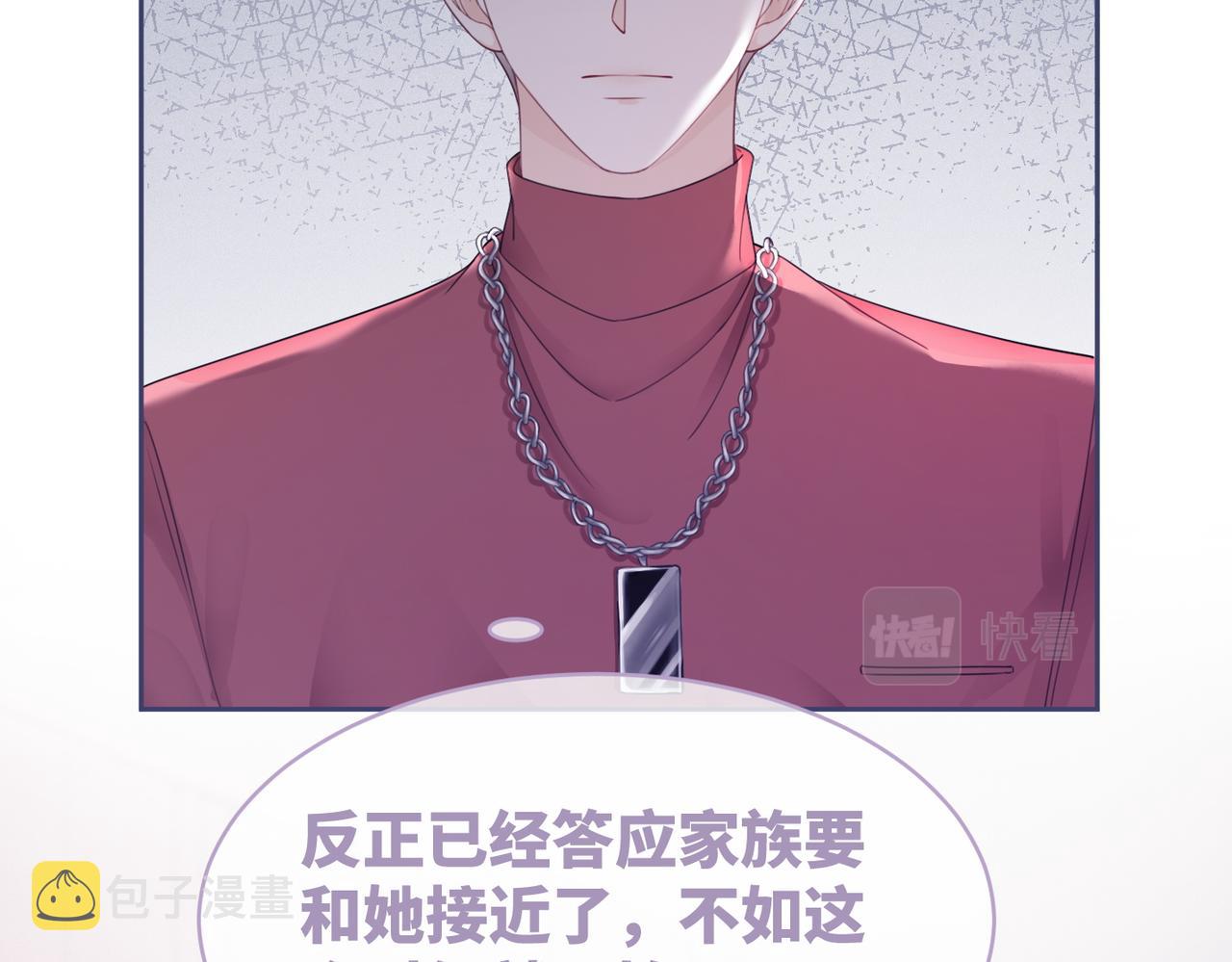 第29话 欲擒故纵80