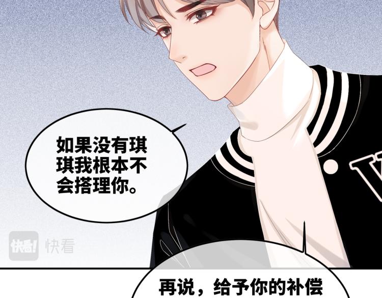 第4话 风波突起14