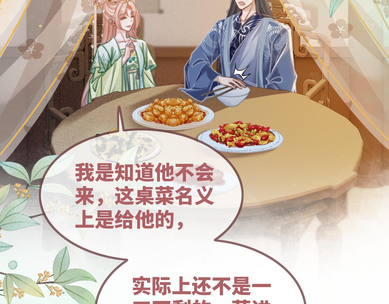 第125话 做最厉害的“奸夫”12