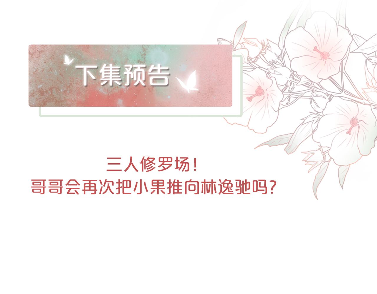 第40话 三人修罗场100