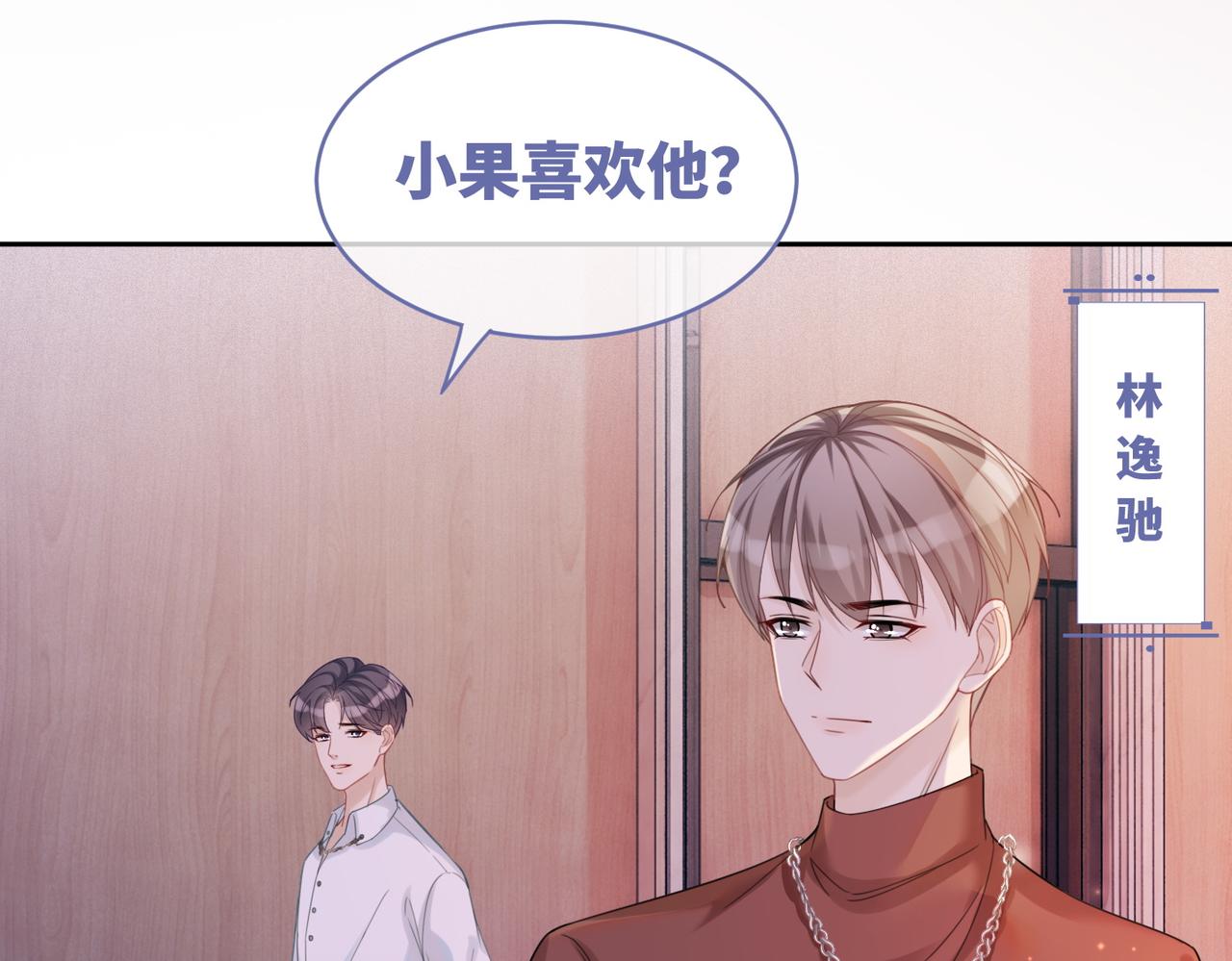 第28话 开始“祸害”新世界52