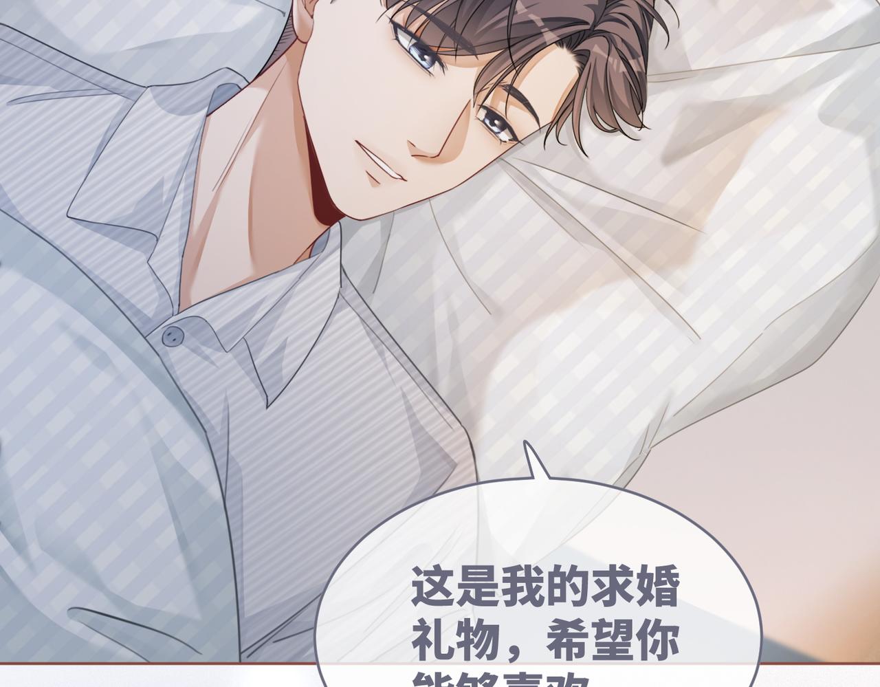 第85话 嫁给我72