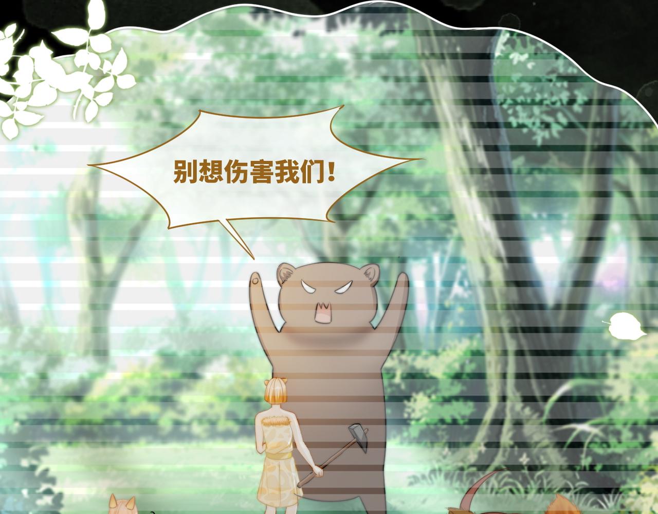 第154话 黑狼示好46