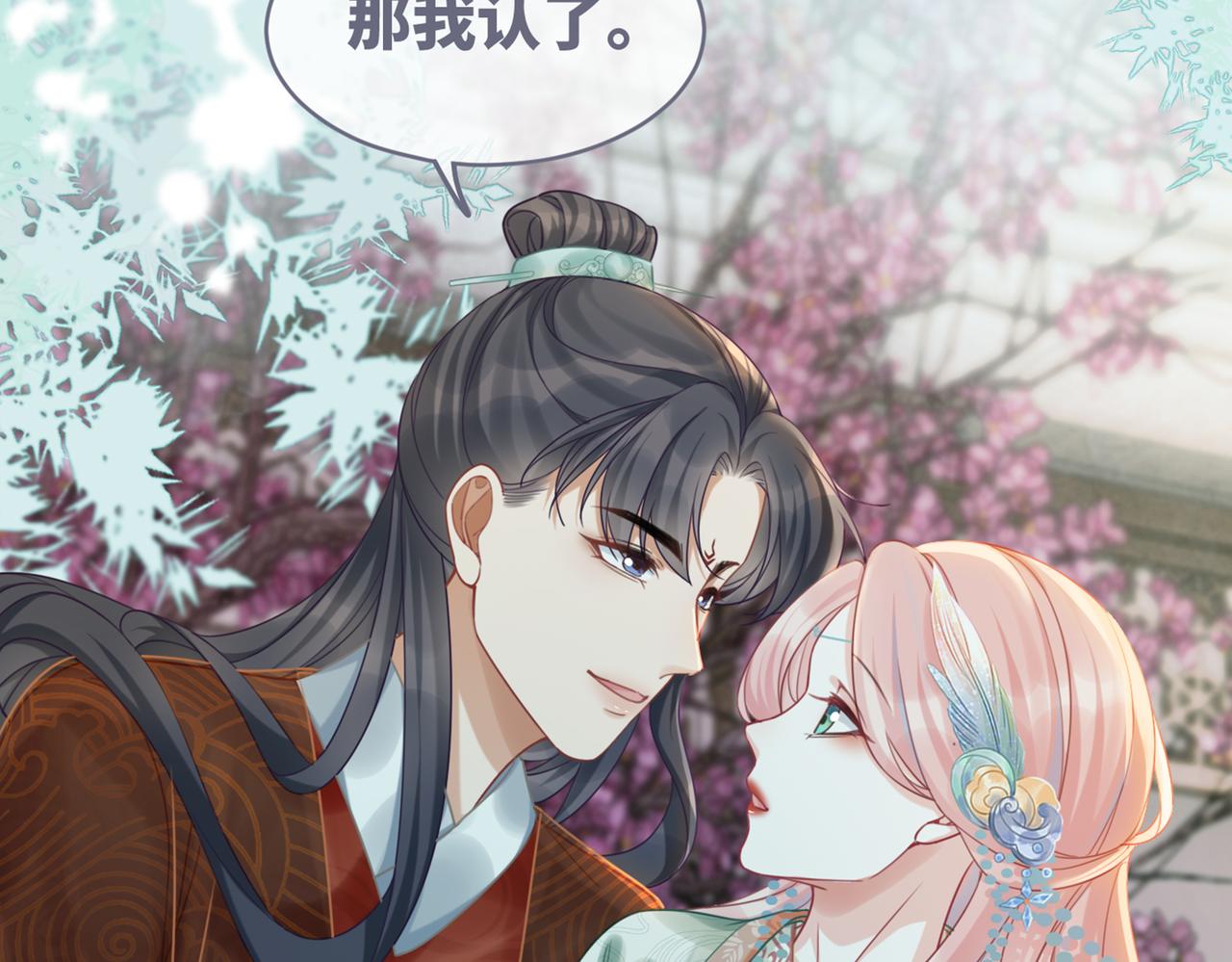 第69话 机缘花落谁家103