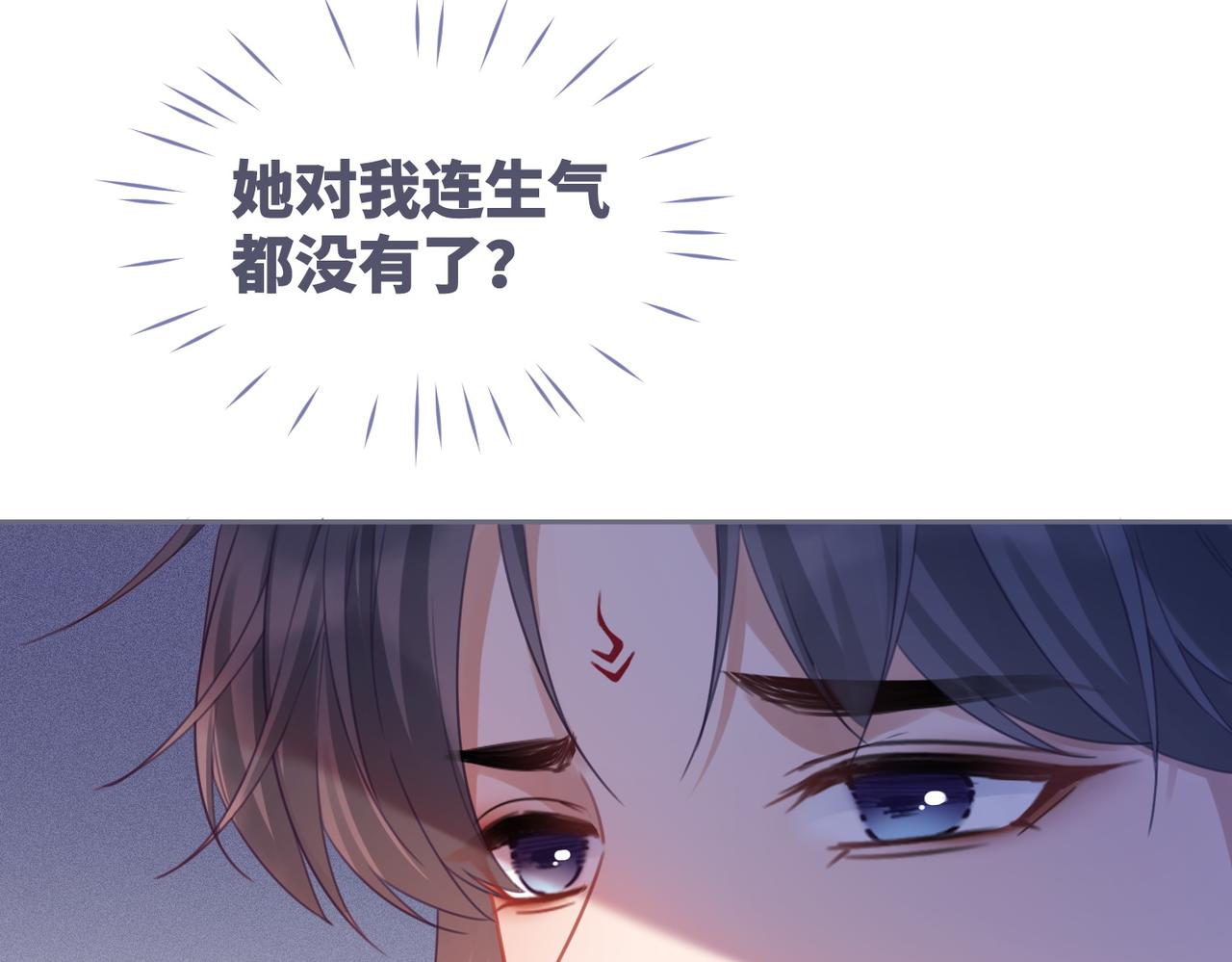第55话 暗中宠溺81