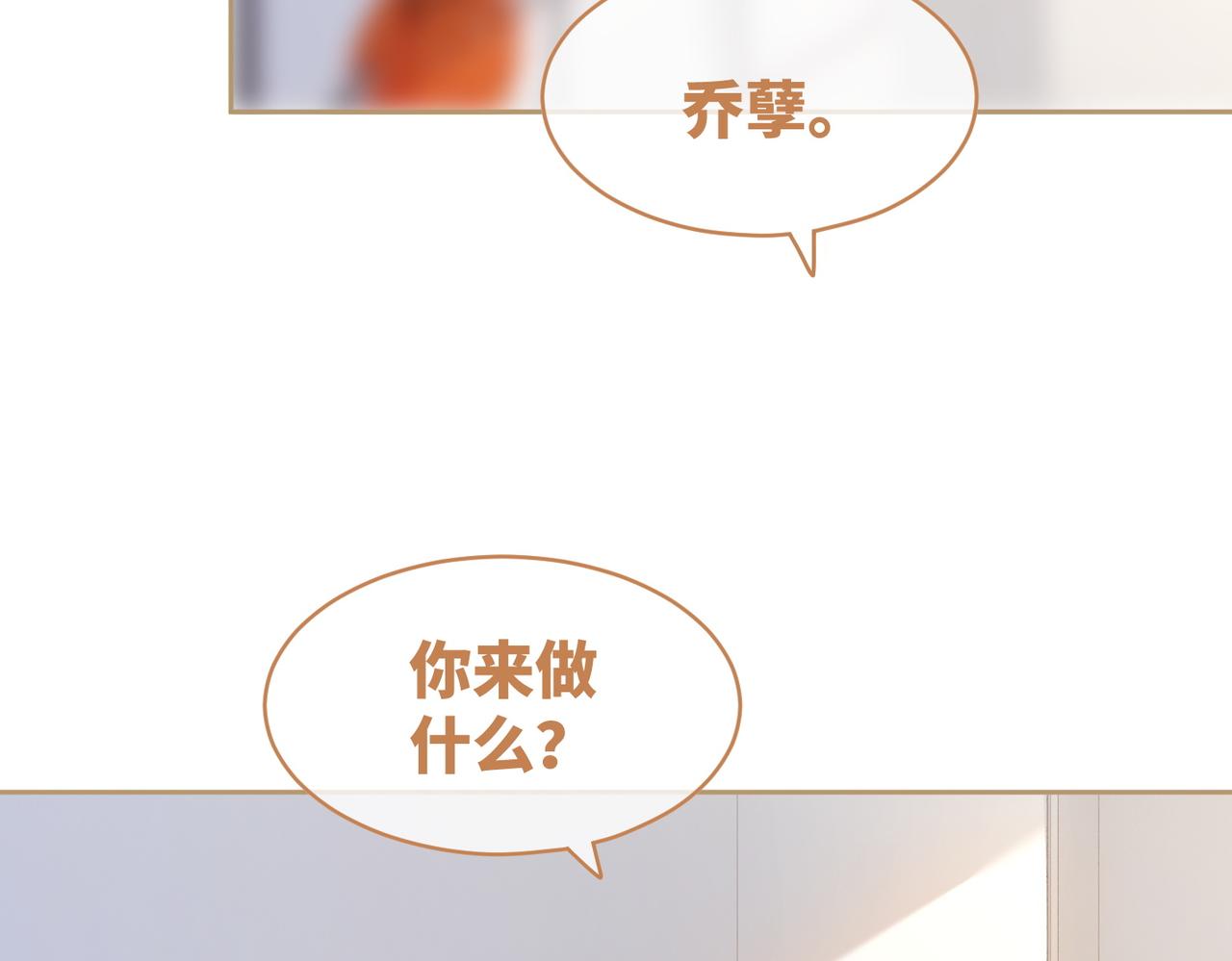 第91话 渣男出丑79