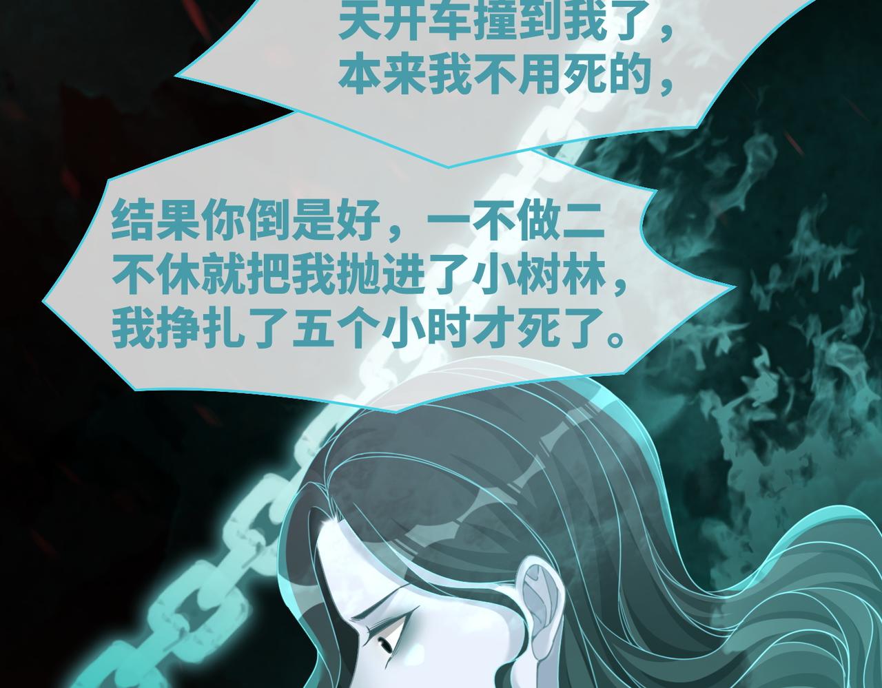 第89话 另有隐情86