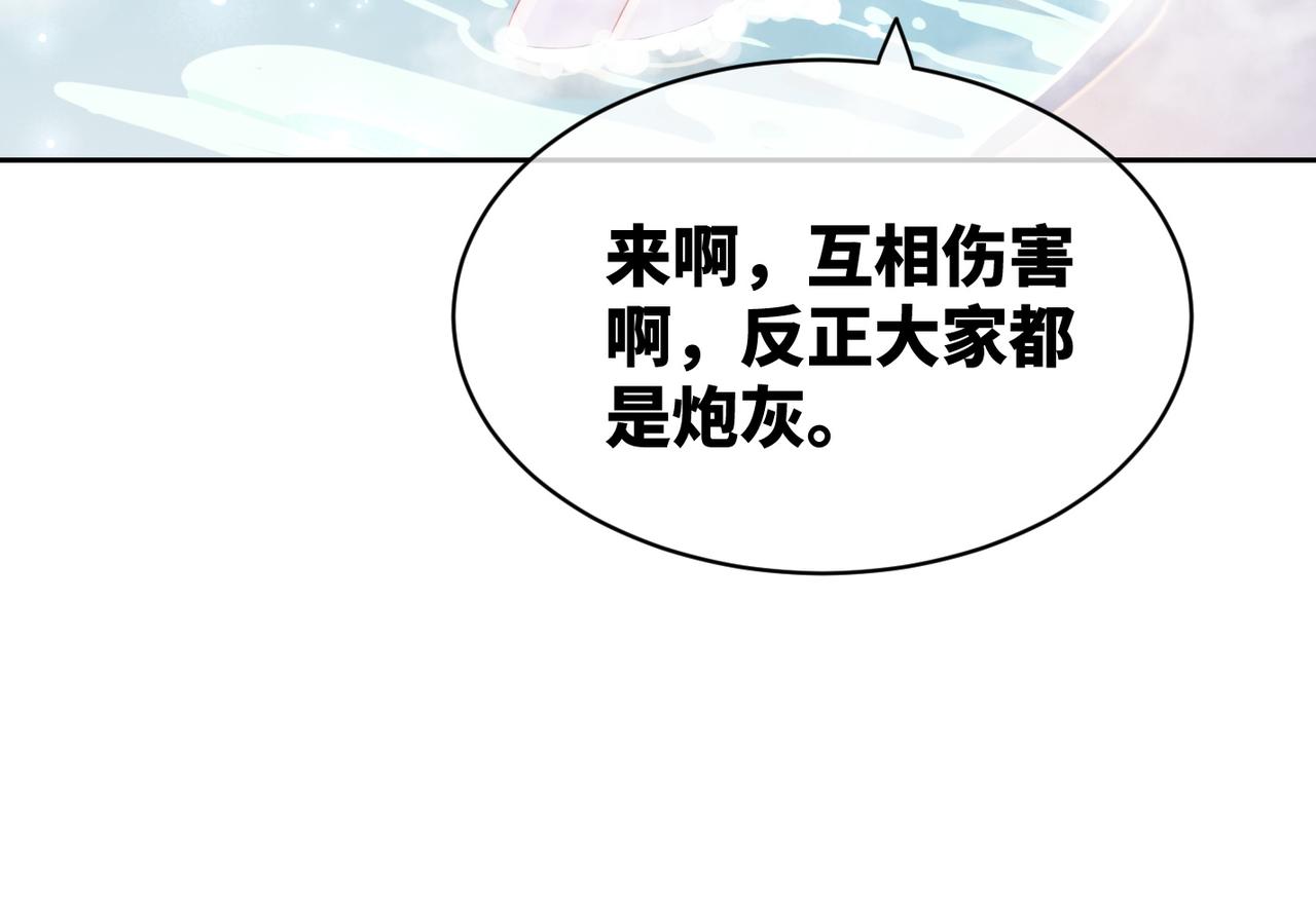 第20话 难以触碰12