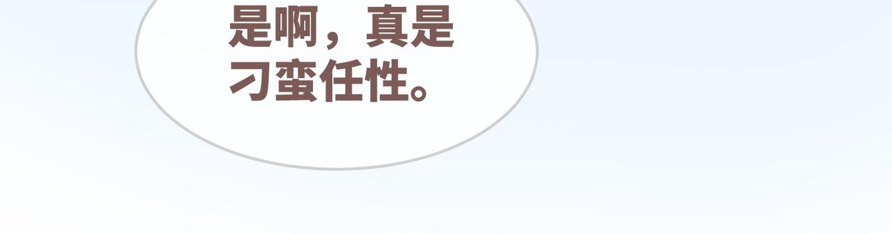第50话 修仙地图开启！49