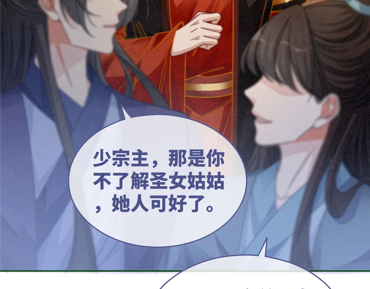 第139话 暗生情愫9