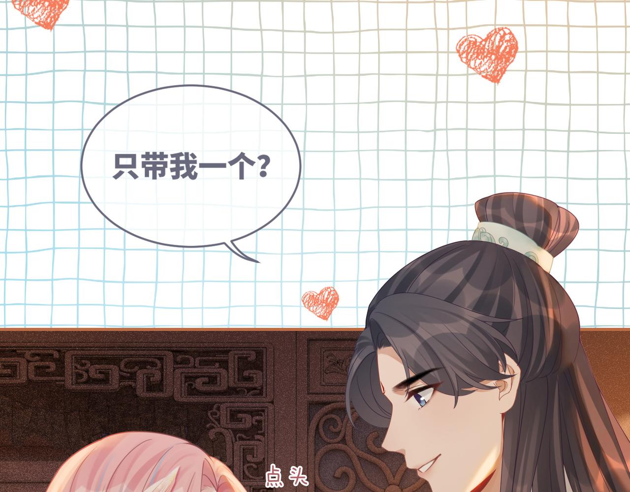 第69话 机缘花落谁家47