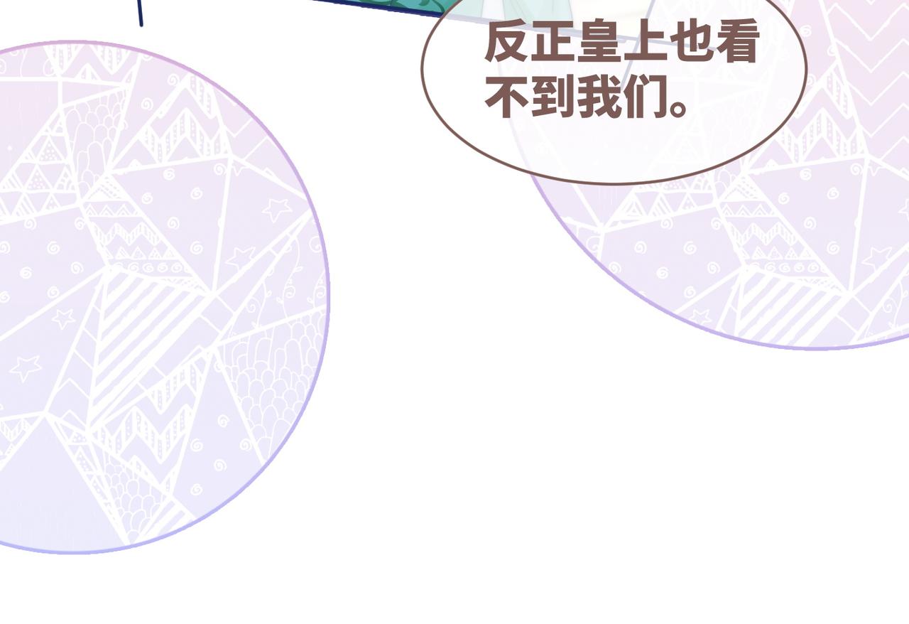 第110话一起打麻将！72