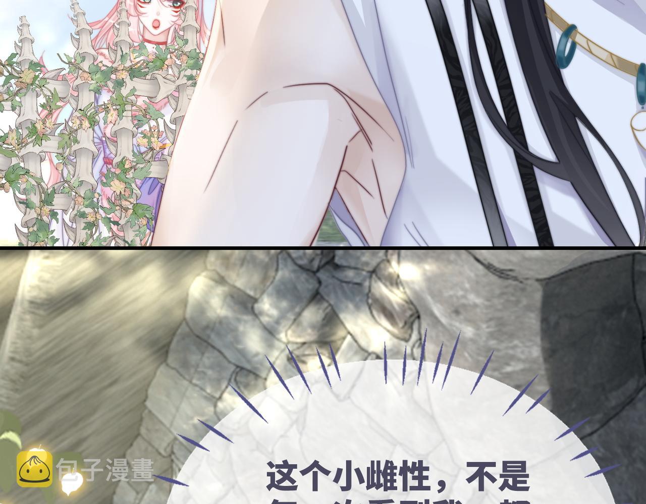 第151话 撩人第一课55