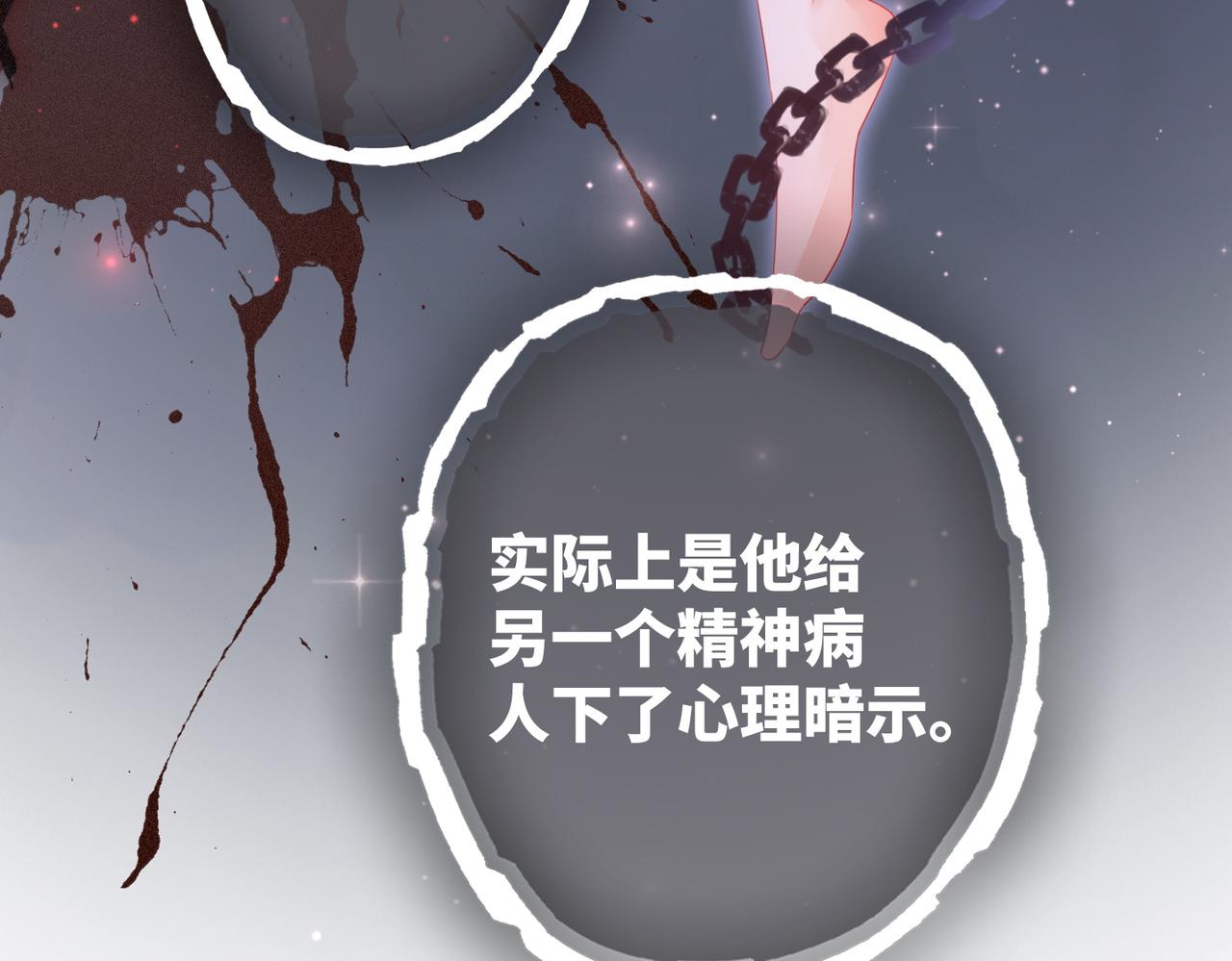 第38话 你这个疯子！14