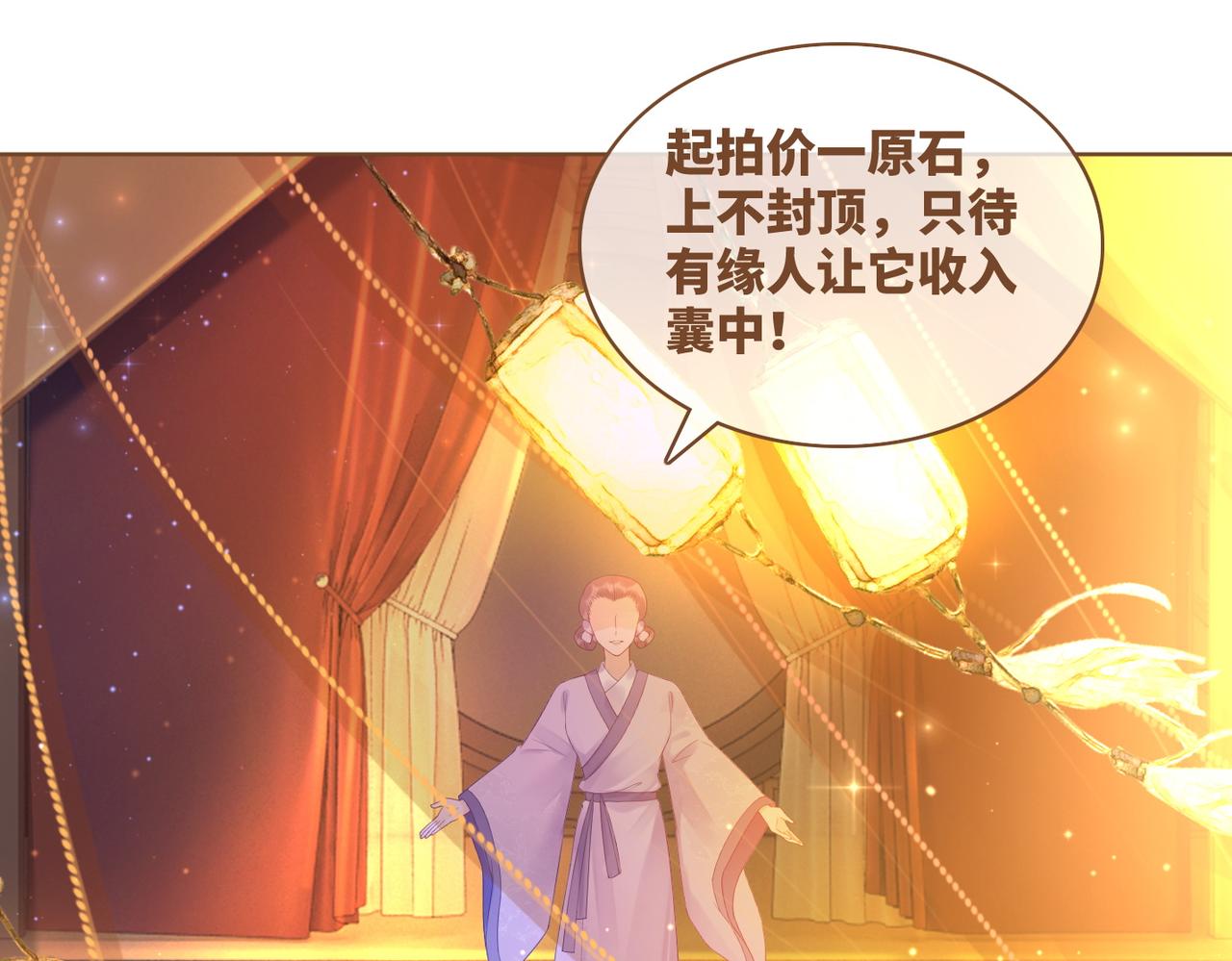 第61话 拍卖会吃瘪5