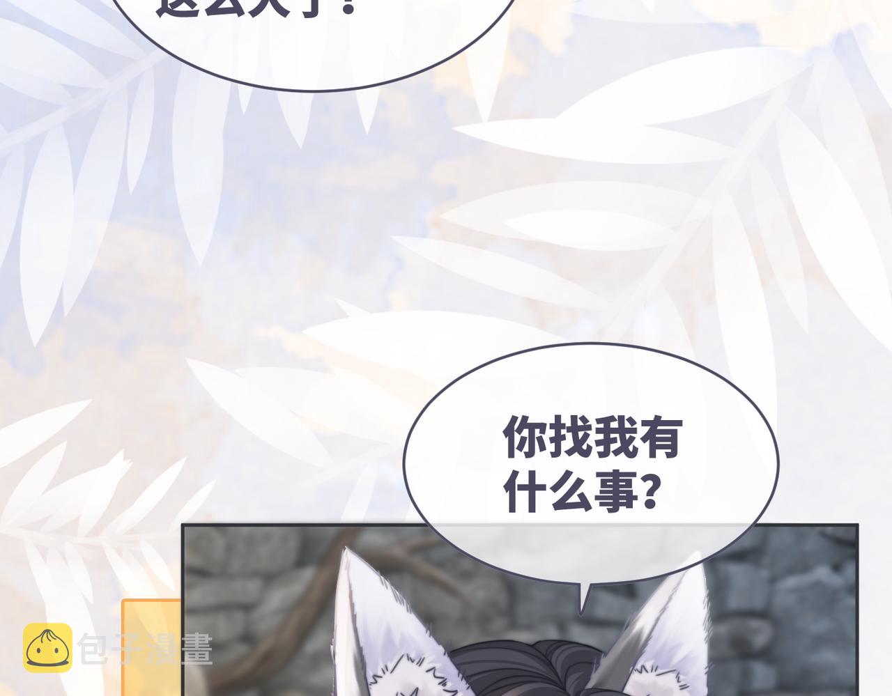 第151话 撩人第一课74