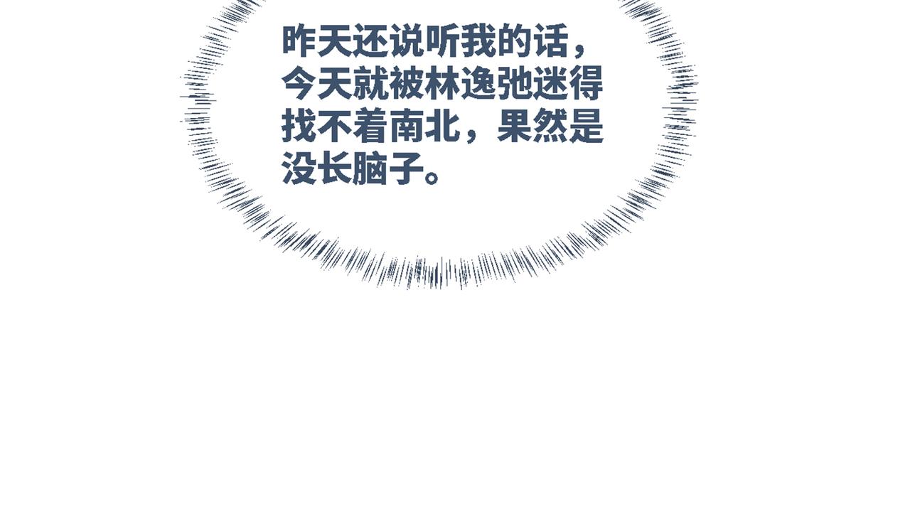 第31话 想靠近的冲动107